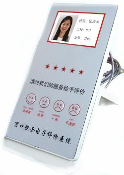 評(píng)價(jià)器帶智能語(yǔ)音提示